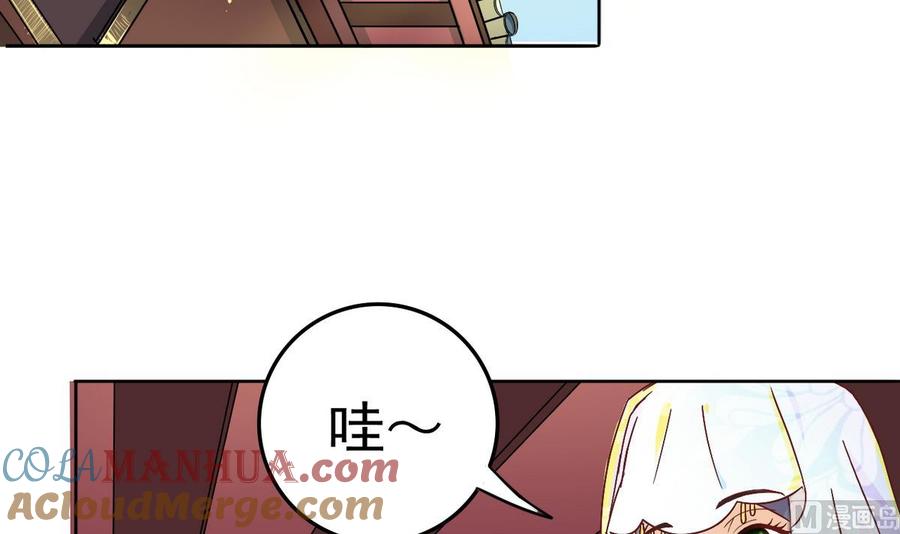 今生只想做咸鱼 第16话 女人，这里可是男澡堂 第33页