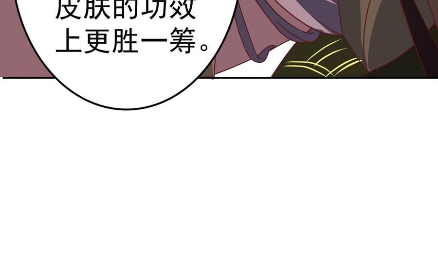 今生只想做咸鱼 第16话 女人，这里可是男澡堂 第46页