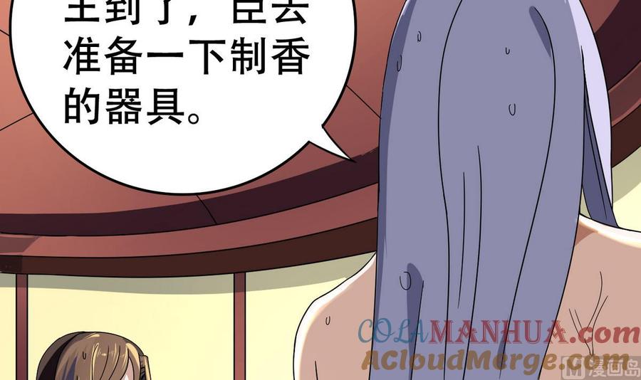 今生只想做咸鱼 第16话 女人，这里可是男澡堂 第18页