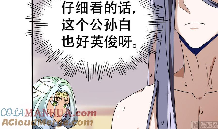 今生只想做咸鱼 第16话 女人，这里可是男澡堂 第24页
