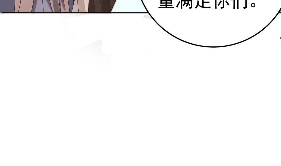 今生只想做咸鱼 第16话 女人，这里可是男澡堂 第53页