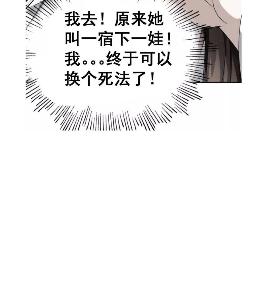 今生只想做咸鱼 第16话 女人，这里可是男澡堂 第67页