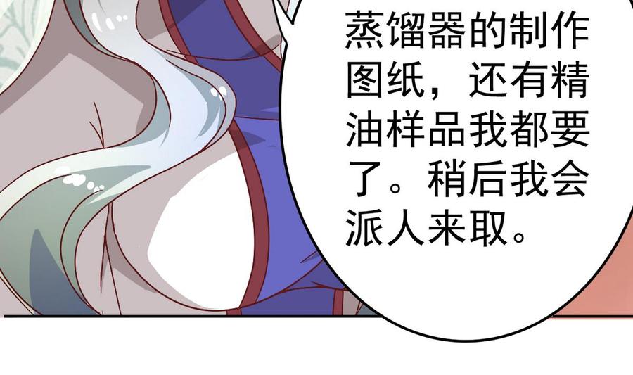 今生只想做咸鱼 第16话 女人，这里可是男澡堂 第49页