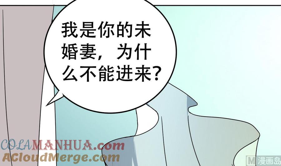 今生只想做咸鱼 第16话 女人，这里可是男澡堂 第15页