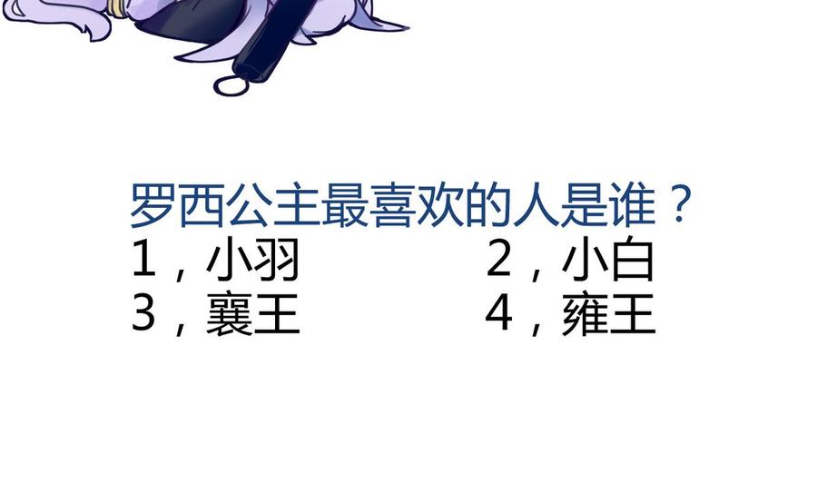 今生只想做咸鱼 第16话 女人，这里可是男澡堂 第59页