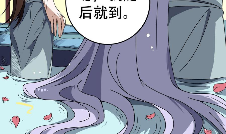 今生只想做咸鱼 第16话 女人，这里可是男澡堂 第20页