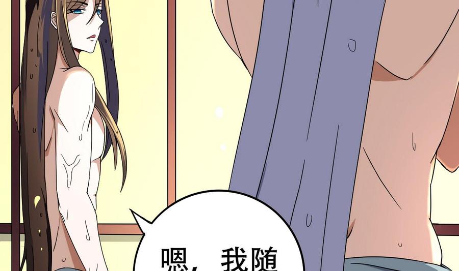 今生只想做咸鱼 第16话 女人，这里可是男澡堂 第19页