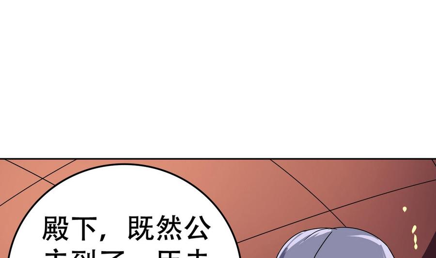 今生只想做咸鱼 第16话 女人，这里可是男澡堂 第17页