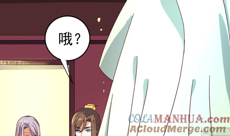 今生只想做咸鱼 第16话 女人，这里可是男澡堂 第51页