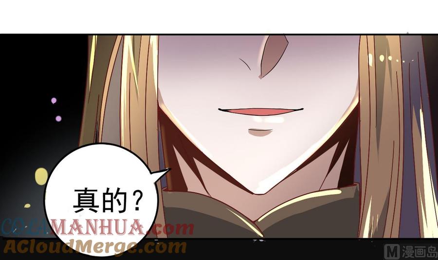 今生只想做咸鱼 第16话 女人，这里可是男澡堂 第54页