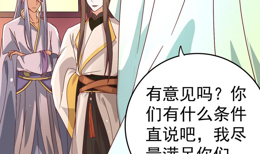 今生只想做咸鱼 第16话 女人，这里可是男澡堂 第52页