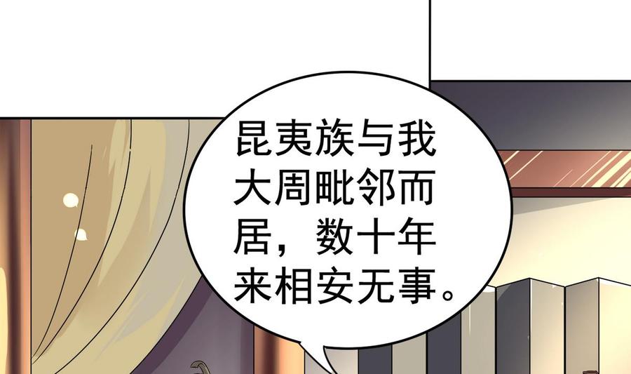 今生只想做咸鱼 第17话 你这是难为本咸鱼！ 第38页