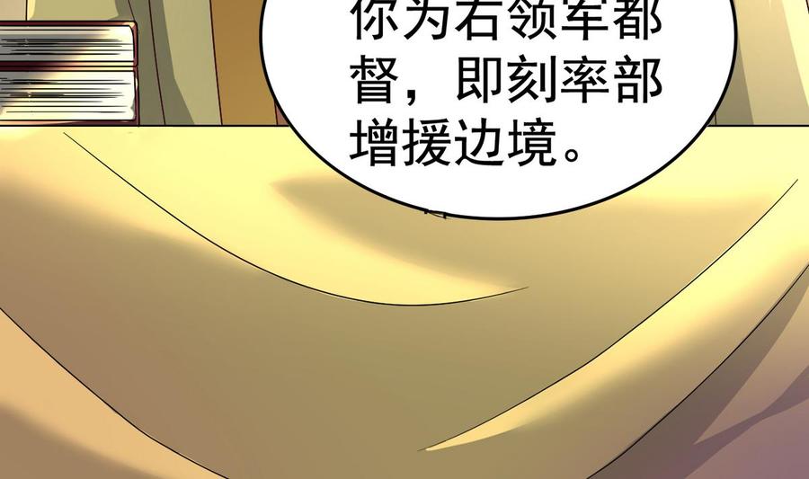今生只想做咸鱼 第17话 你这是难为本咸鱼！ 第50页