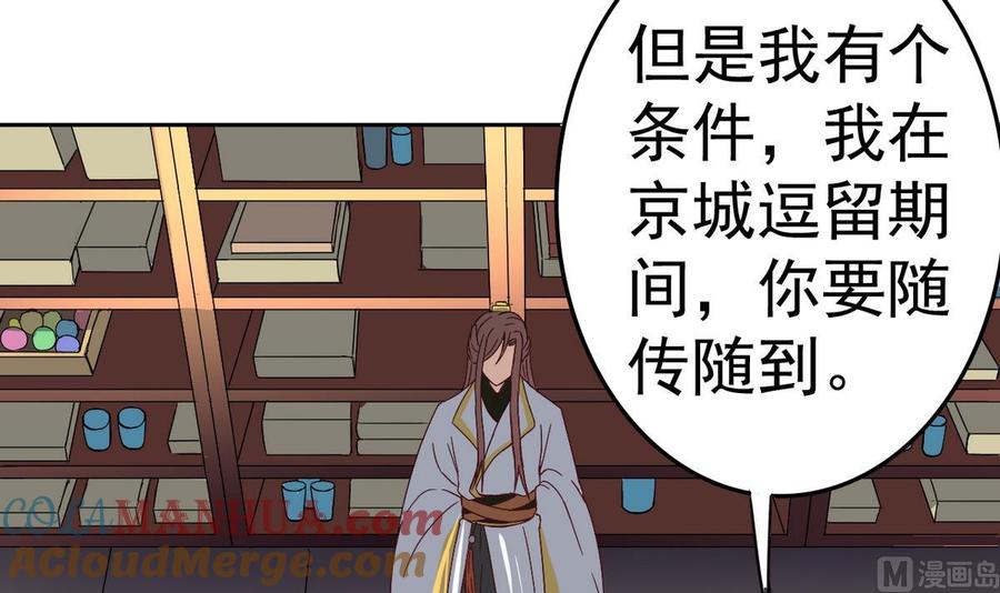今生只想做咸鱼 第17话 你这是难为本咸鱼！ 第10页