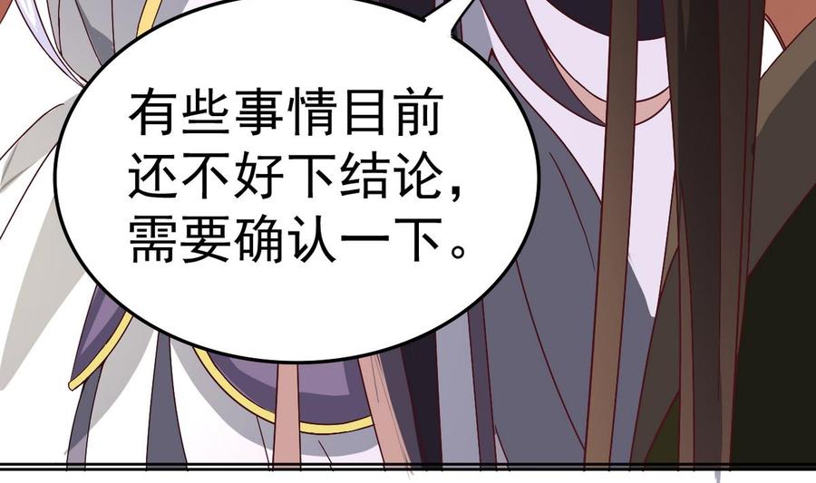 今生只想做咸鱼 第17话 你这是难为本咸鱼！ 第24页
