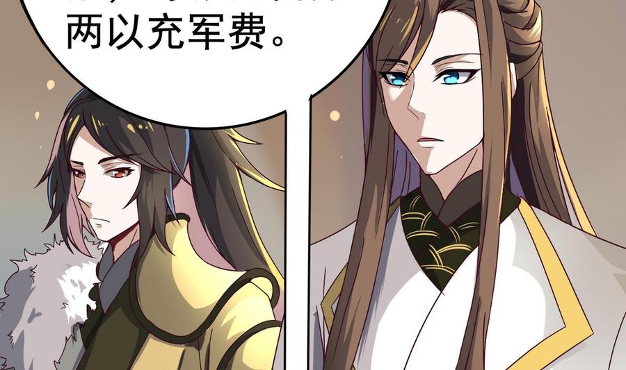 今生只想做咸鱼 第17话 你这是难为本咸鱼！ 第57页