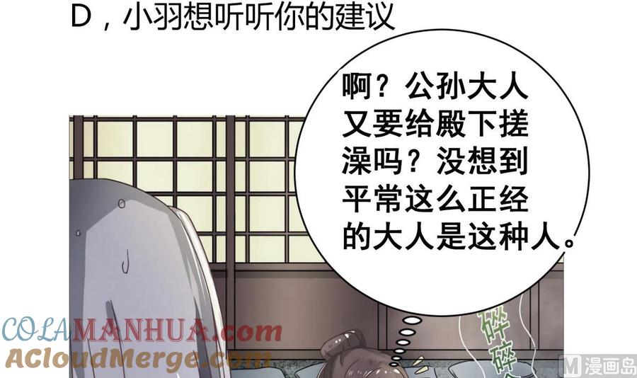 今生只想做咸鱼 第17话 你这是难为本咸鱼！ 第64页