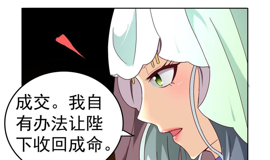 今生只想做咸鱼 第17话 你这是难为本咸鱼！ 第5页