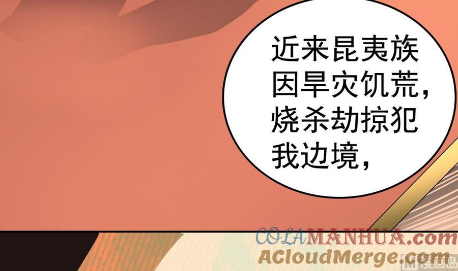 今生只想做咸鱼 第17话 你这是难为本咸鱼！ 第40页
