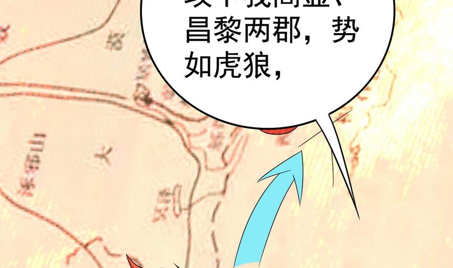 今生只想做咸鱼 第17话 你这是难为本咸鱼！ 第42页