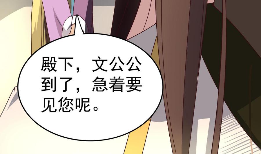 今生只想做咸鱼 第17话 你这是难为本咸鱼！ 第27页