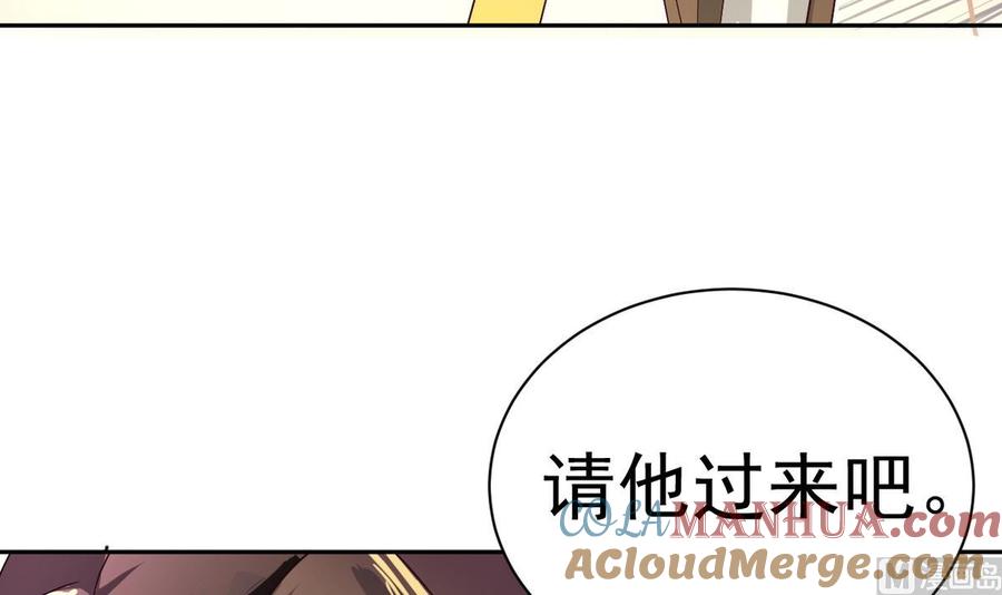 今生只想做咸鱼 第17话 你这是难为本咸鱼！ 第28页