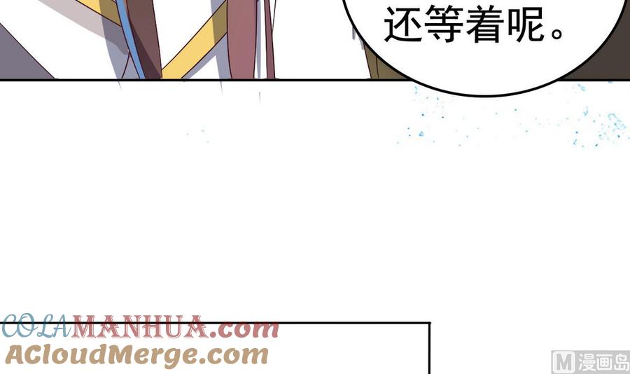 今生只想做咸鱼 第17话 你这是难为本咸鱼！ 第37页