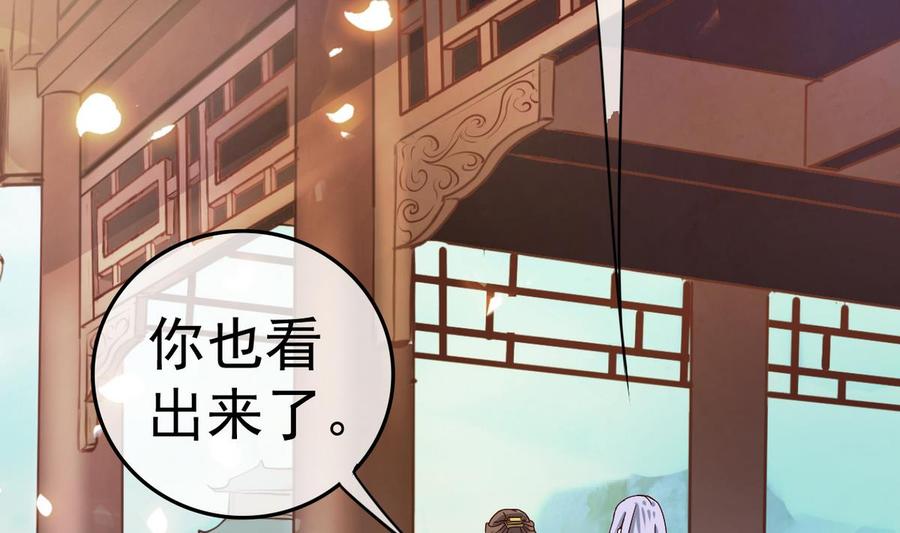 今生只想做咸鱼 第17话 你这是难为本咸鱼！ 第18页