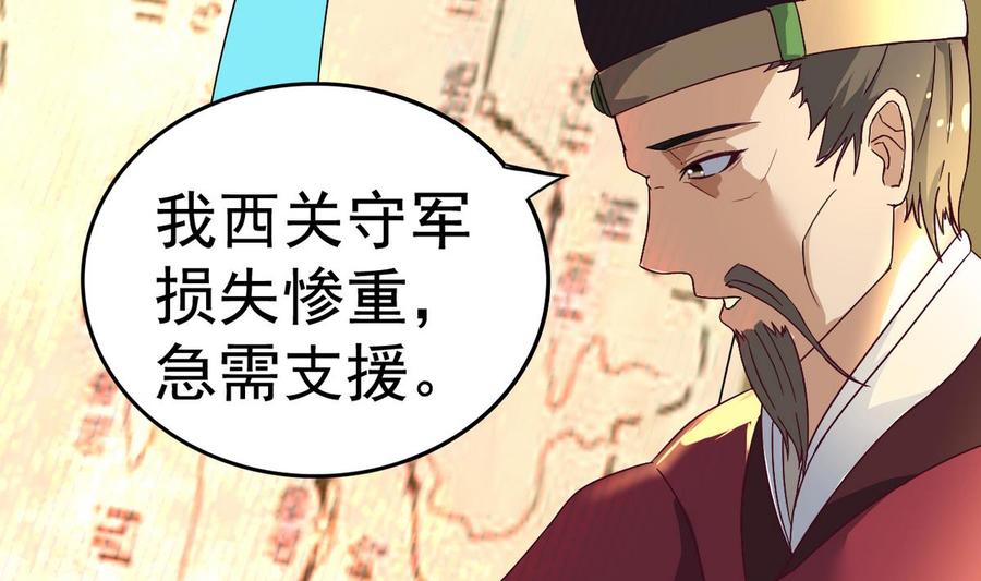 今生只想做咸鱼 第17话 你这是难为本咸鱼！ 第44页