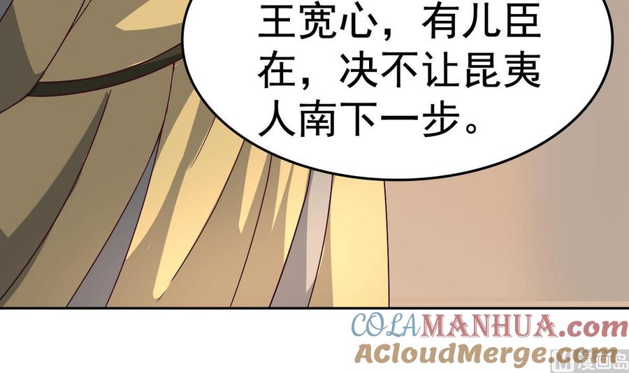 今生只想做咸鱼 第17话 你这是难为本咸鱼！ 第55页