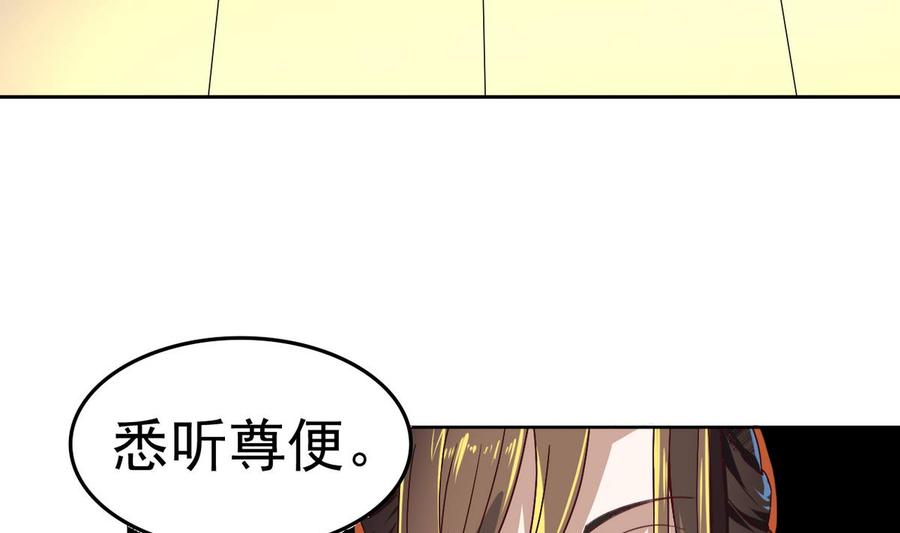 今生只想做咸鱼 第17话 你这是难为本咸鱼！ 第12页