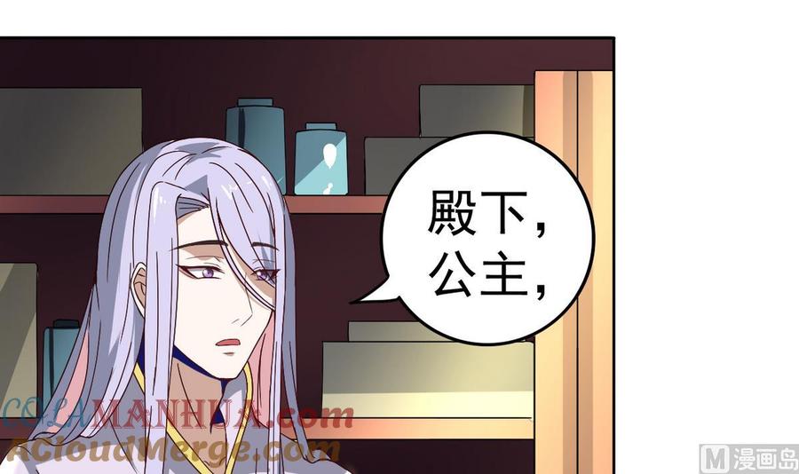 今生只想做咸鱼 第17话 你这是难为本咸鱼！ 第7页
