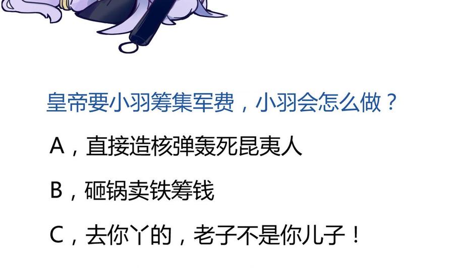 今生只想做咸鱼 第17话 你这是难为本咸鱼！ 第63页