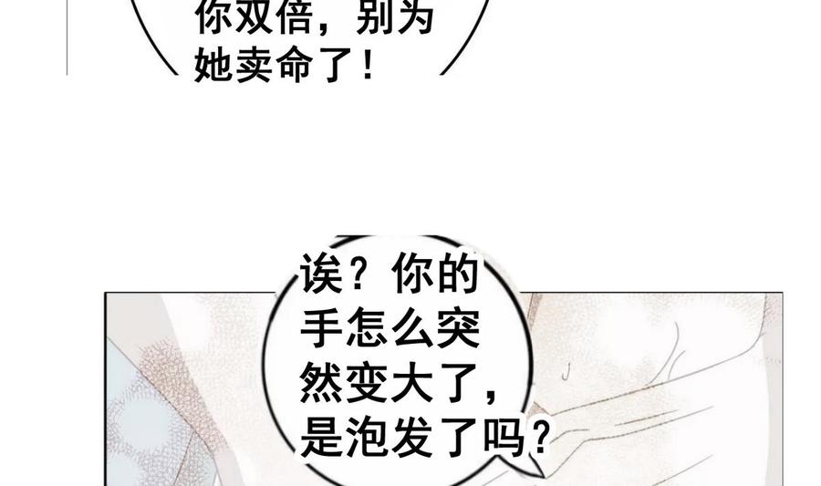 今生只想做咸鱼 第17话 你这是难为本咸鱼！ 第69页