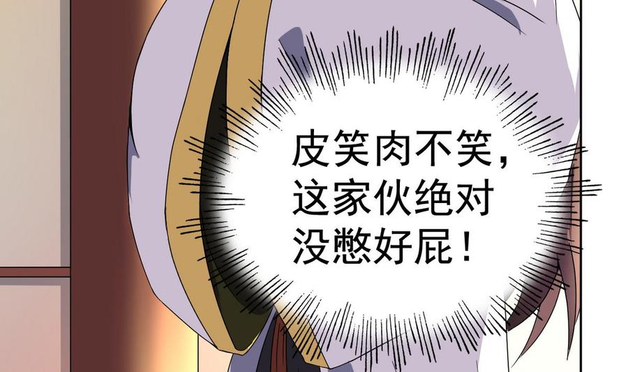 今生只想做咸鱼 第18话 被逼出征 第41页