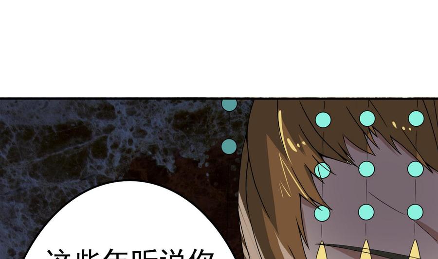 今生只想做咸鱼 第18话 被逼出征 第11页
