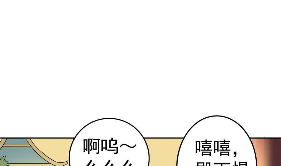今生只想做咸鱼 第18话 被逼出征 第49页