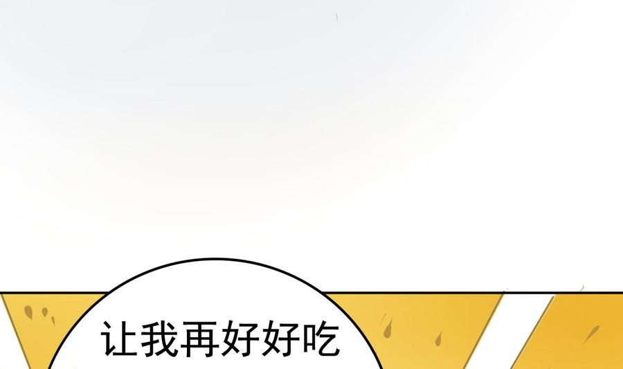 今生只想做咸鱼 第18话 被逼出征 第55页