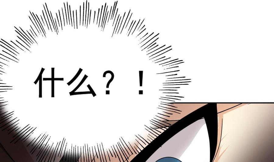 今生只想做咸鱼 第18话 被逼出征 第17页