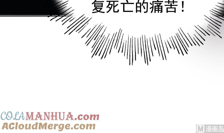 今生只想做咸鱼 第18话 被逼出征 第33页
