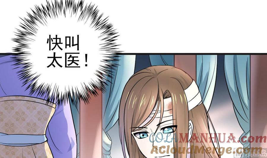 今生只想做咸鱼 第1话 无限轮回？ 第34页