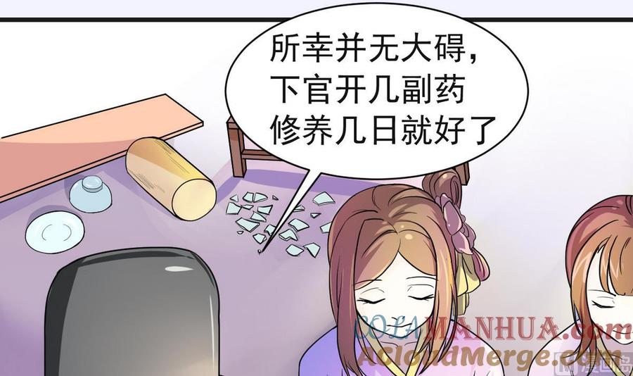 今生只想做咸鱼 第1话 无限轮回？ 第40页