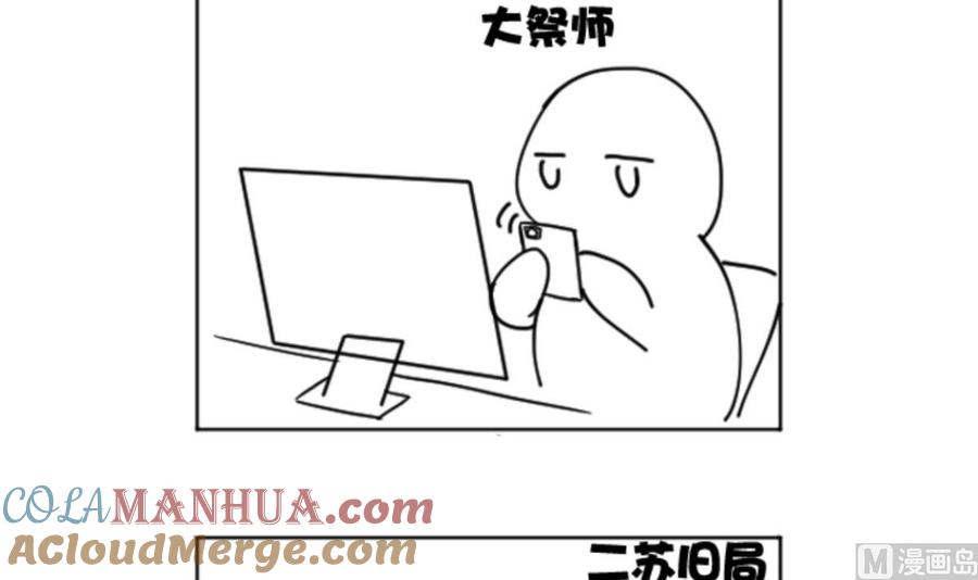 今生只想做咸鱼 第1话 无限轮回？ 第49页