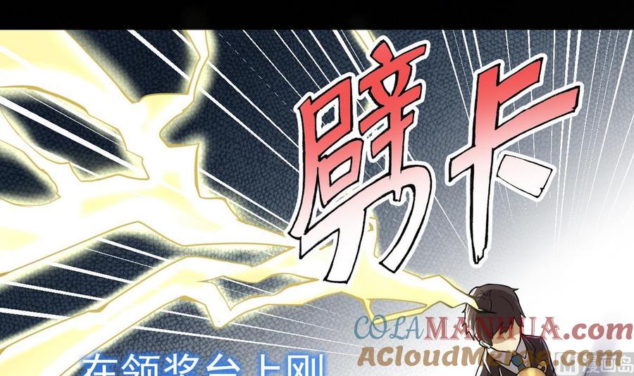 今生只想做咸鱼 第1话 无限轮回？ 第10页