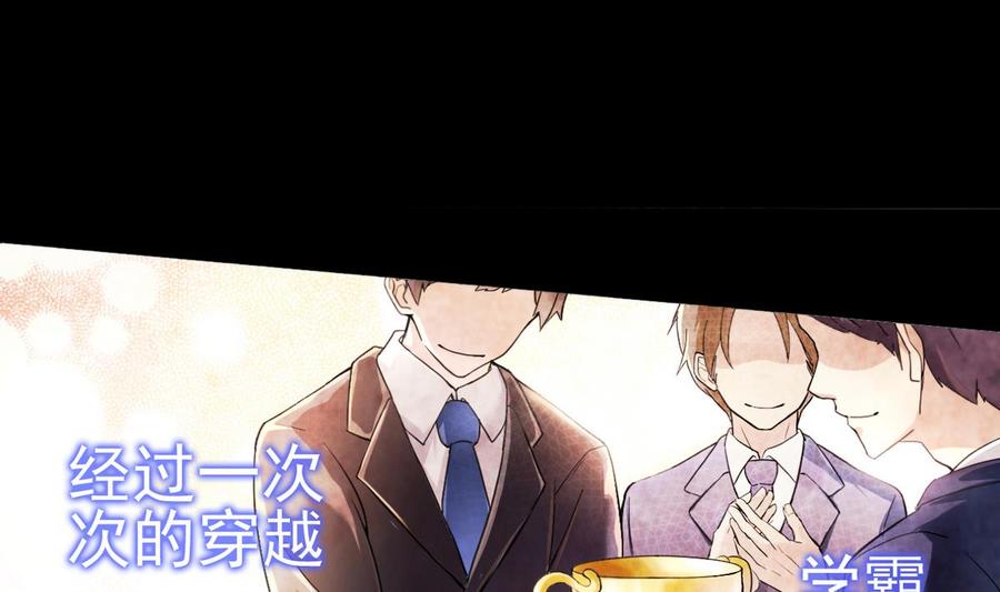 今生只想做咸鱼 第1话 无限轮回？ 第23页