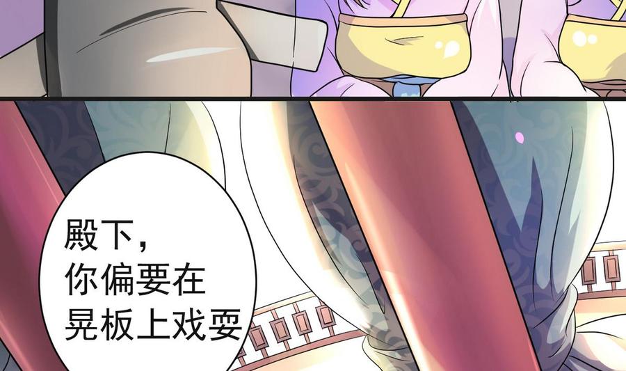 今生只想做咸鱼 第1话 无限轮回？ 第41页