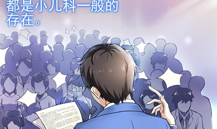 今生只想做咸鱼 第1话 无限轮回？ 第6页