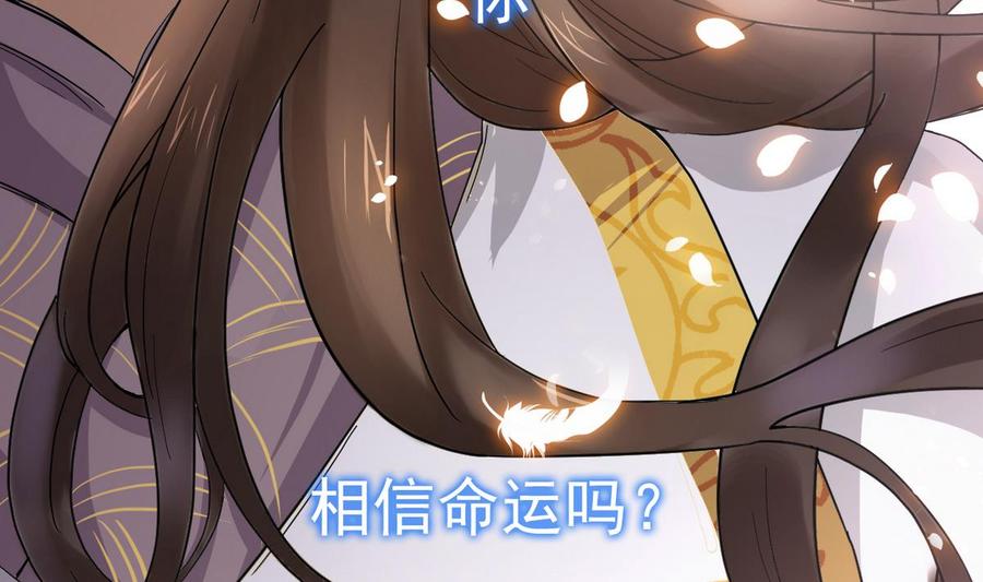 今生只想做咸鱼 第1话 无限轮回？ 第3页
