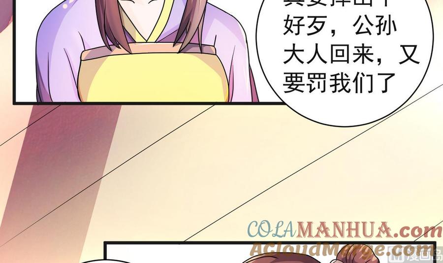 今生只想做咸鱼 第1话 无限轮回？ 第43页