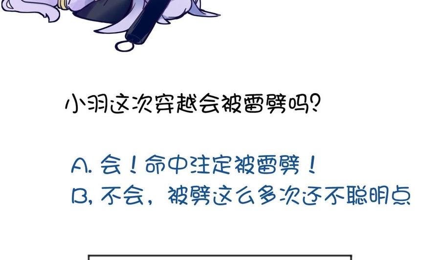 今生只想做咸鱼 第1话 无限轮回？ 第48页